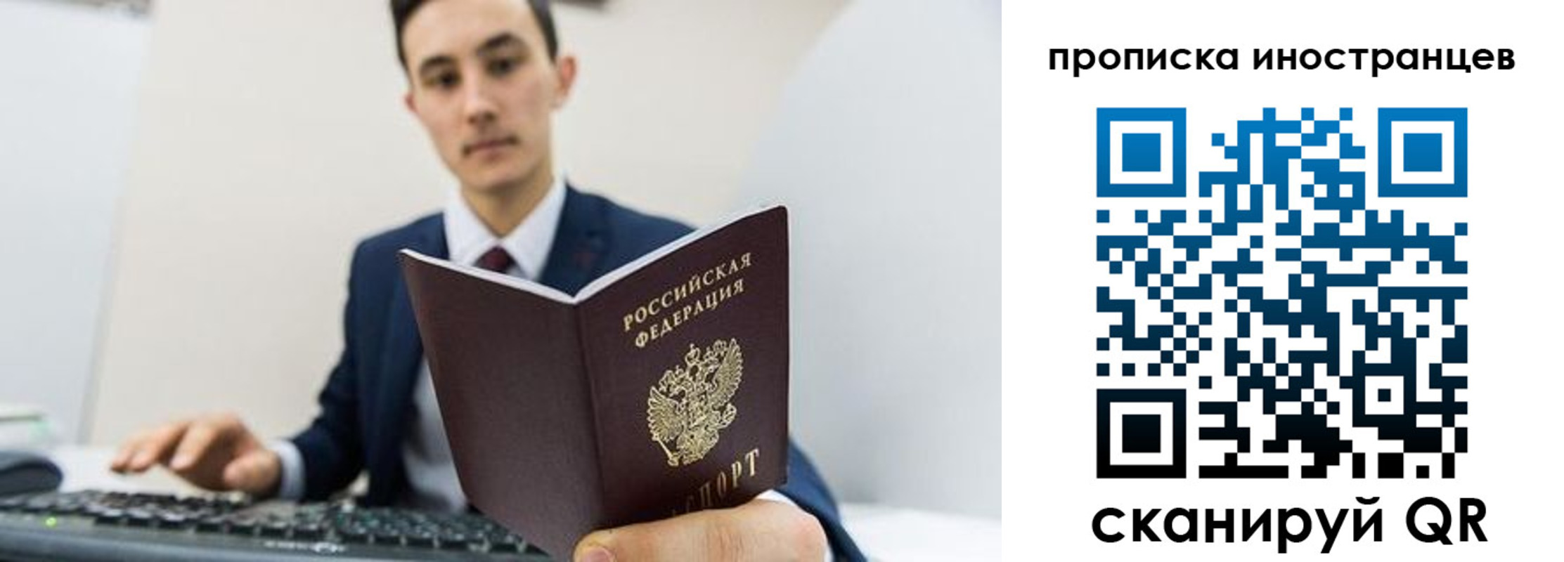 временная регистрация законно в Белгороде