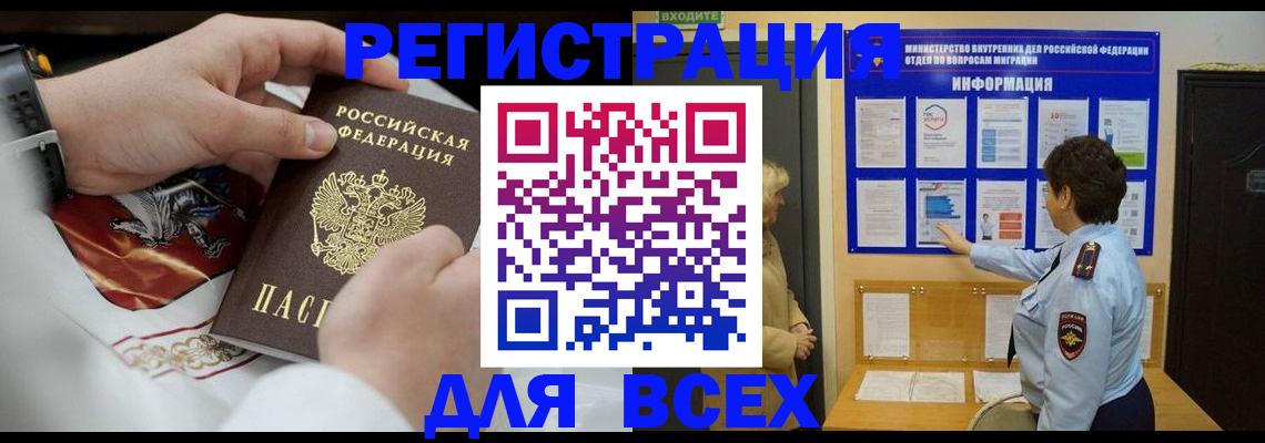 регистрация в Белгороде