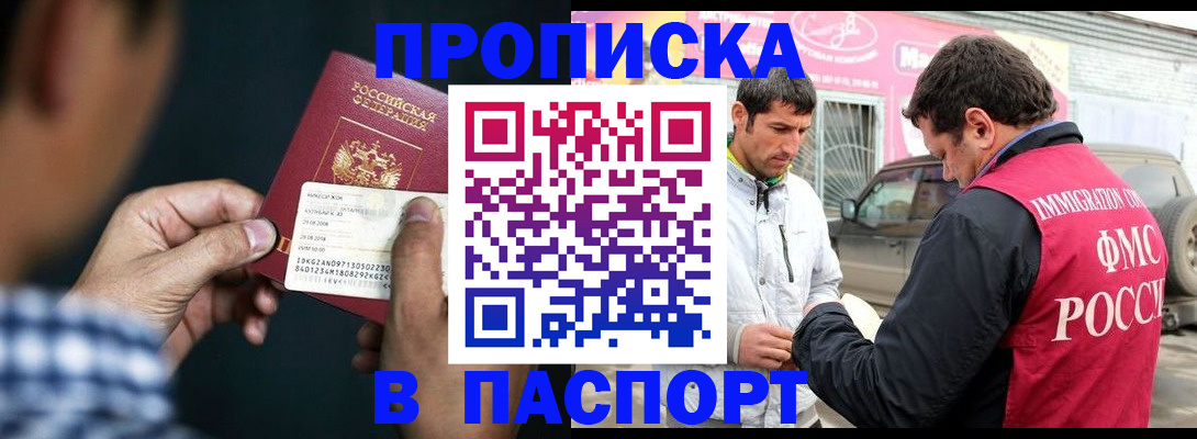 регистрация в Белгороде