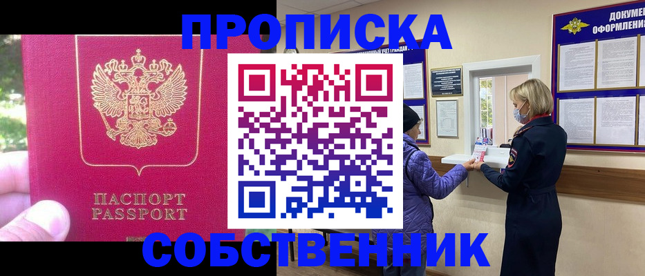 найти адрес прописки в Белгороде