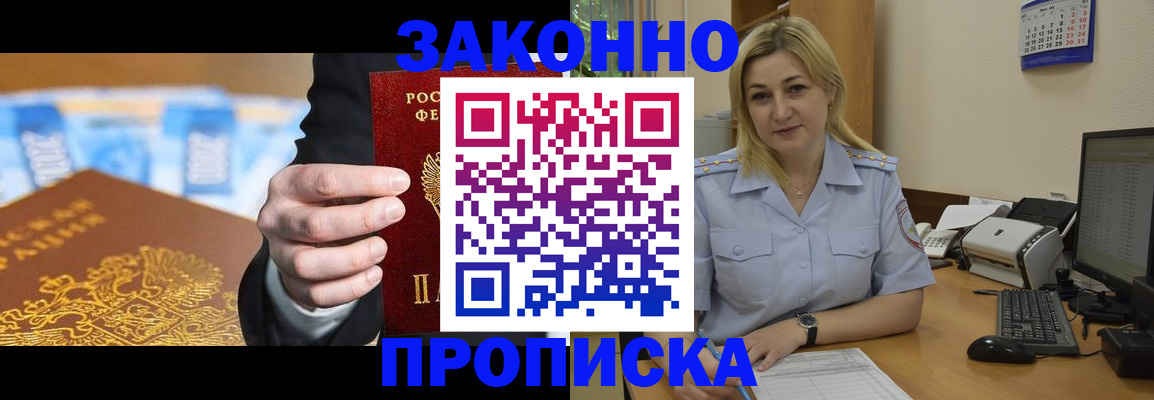 временная регистрация адрес в Белгороде