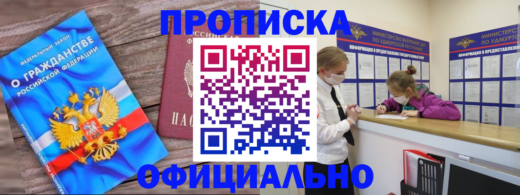 миграционный учет в Белгороде