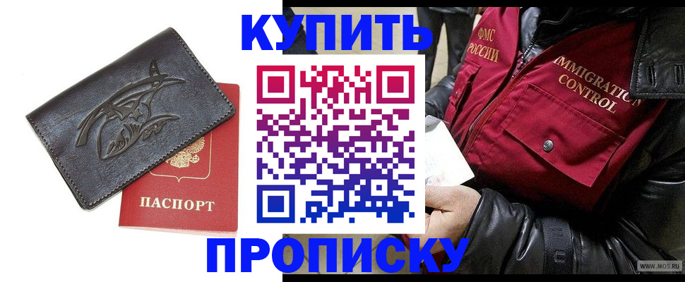 временная регистрация собственник в Белгороде