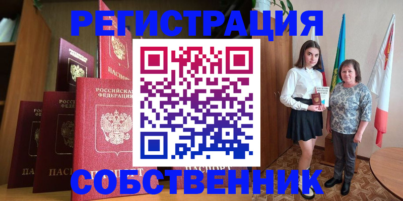 прописка гарантия в Белгороде