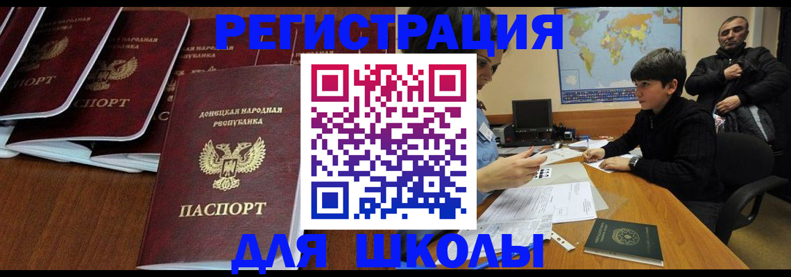 временная регистрация в Белгороде