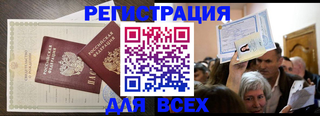временная регистрация госуслуги в Белгороде